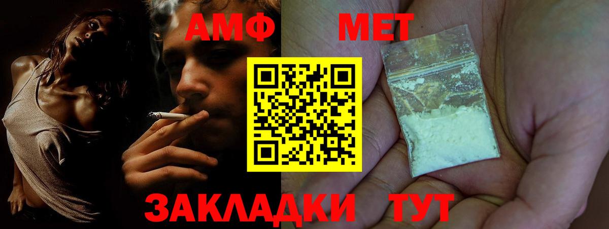 блэк спрут как войти  АМФ  Вход с VPN  АМФЕТАМИН 98%  Димитровград 