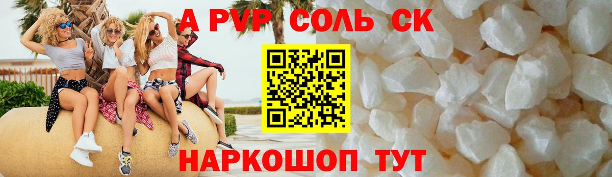 A-PVP СК КРИС Димитровград