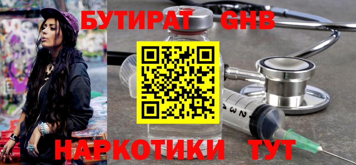 Димитровград  Бутират  Вход с VPN  БУТИРАТ BDO 33% 