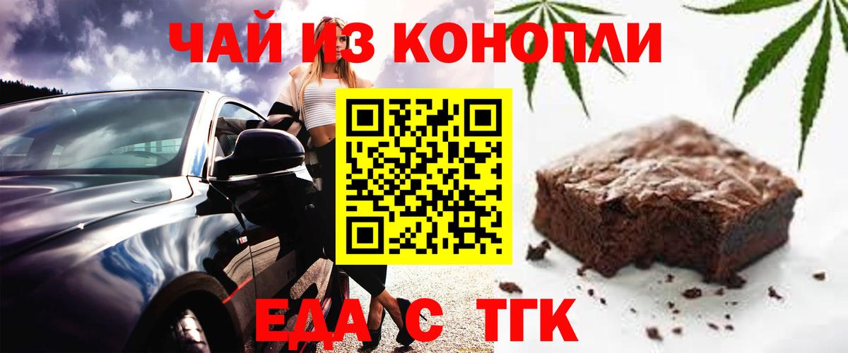 Canna-Cookies конопля  Вход с VPN  Димитровград 