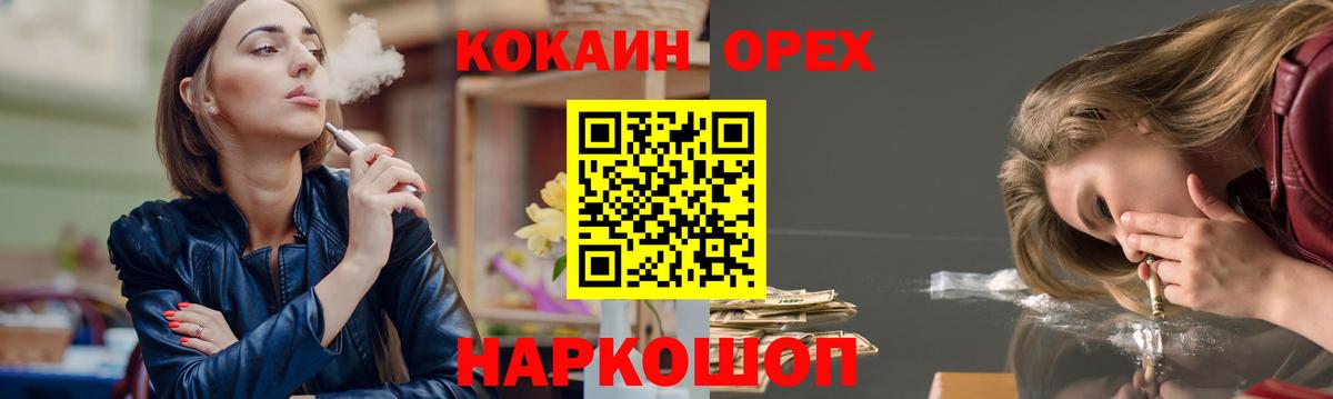 Кокаин Перу  Кокаин  Вход с VPN  Димитровград  COCAIN Эквадор 