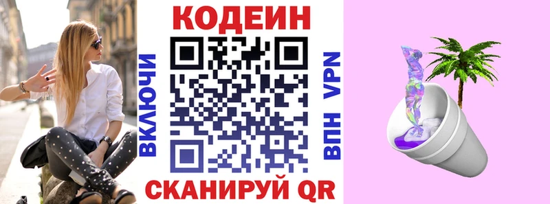 Кодеиновый сироп Lean Purple Drank  даркнет телеграм  ссылка на мегу вход  Димитровград  наркошоп 