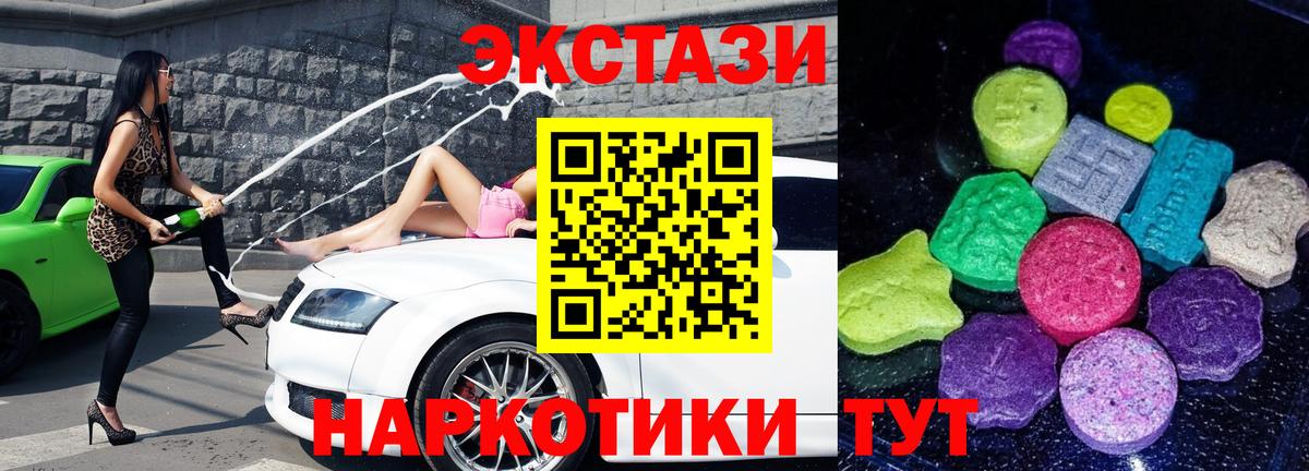 Димитровград  гидра   Вход с VPN  Ecstasy 300 mg  Экстази 250 мг 