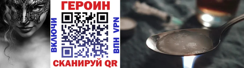 как найти закладки Димитровград ГЕРОИН афганец