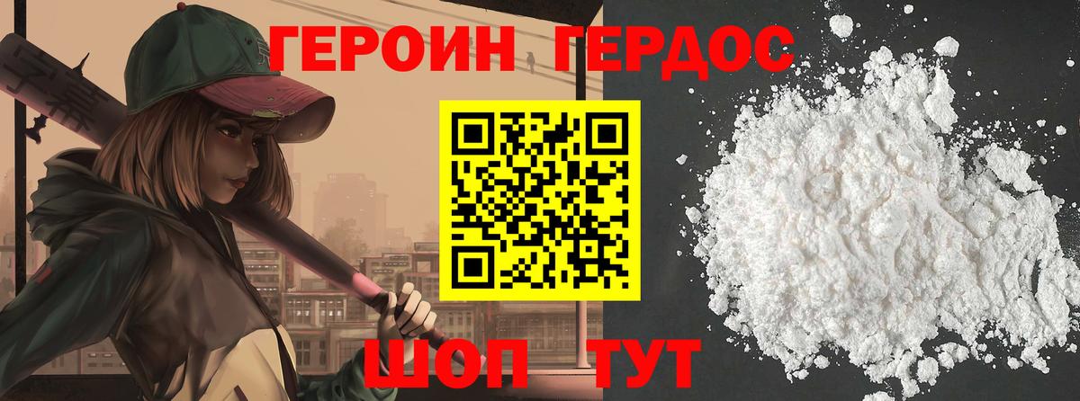 Димитровград  ГЕРОИН VHQ  Вход с VPN 