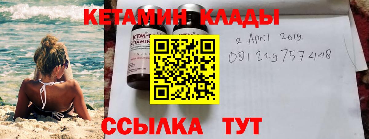 Димитровград  КЕТАМИН ketamine  Вход с VPN  Кетамин VHQ 
