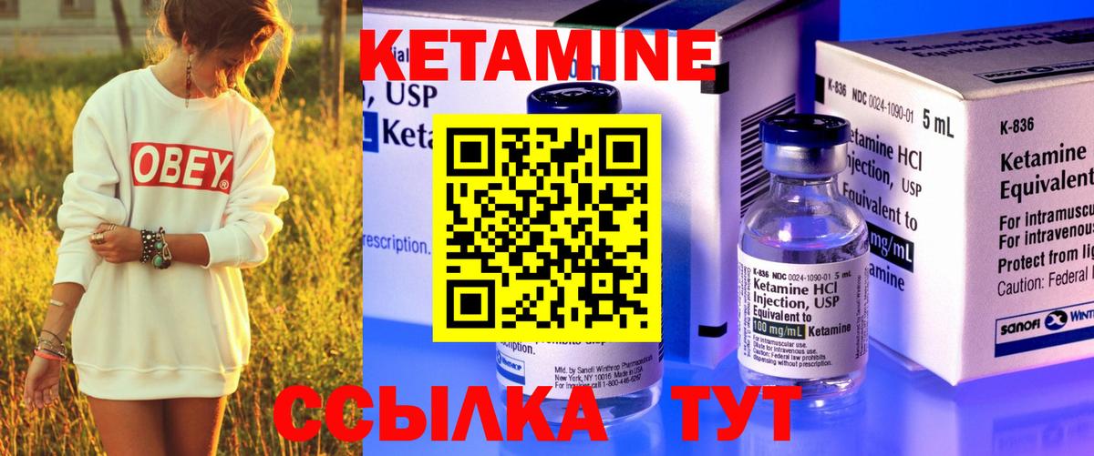 Кетамин VHQ Димитровград