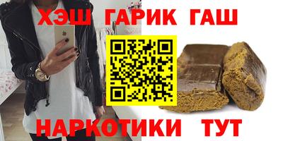 гашишное масло Ливны