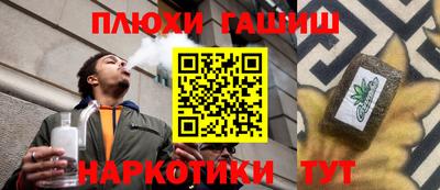 гашишное масло Ливны
