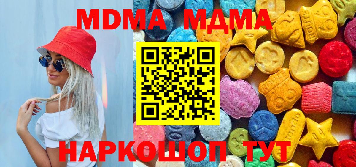 MDMA  MDMA Molly  MDMA VHQ  Вход с VPN  Димитровград 