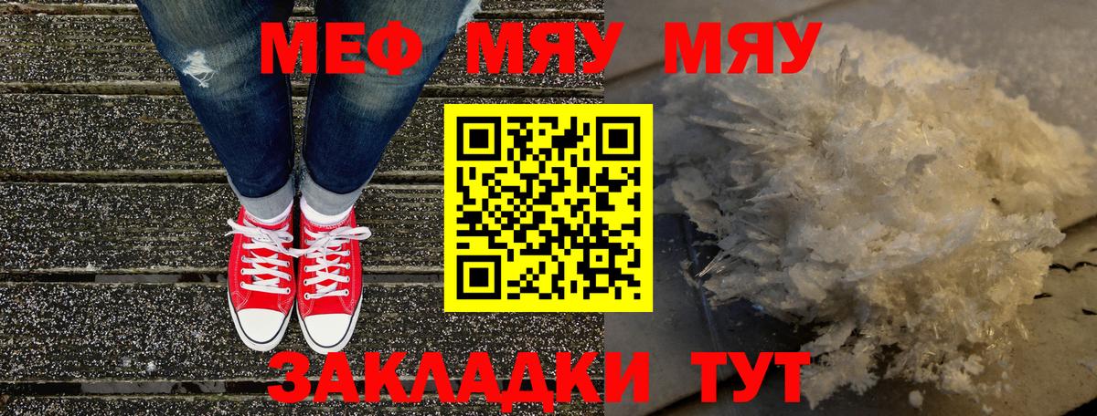 МЕФ  Меф кристаллы  Вход с VPN  МЕФ кристаллы  Димитровград  МЕФ 