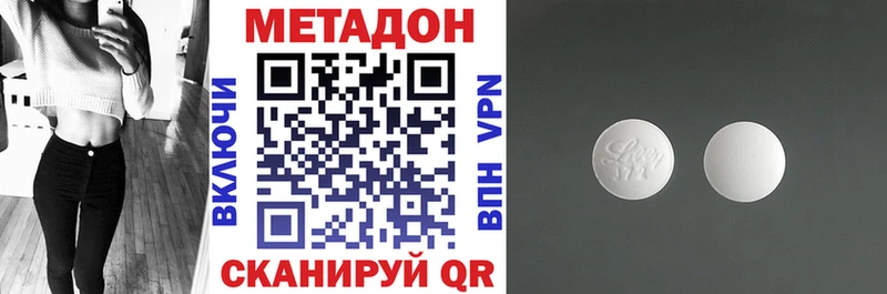 Метадон methadone Димитровград