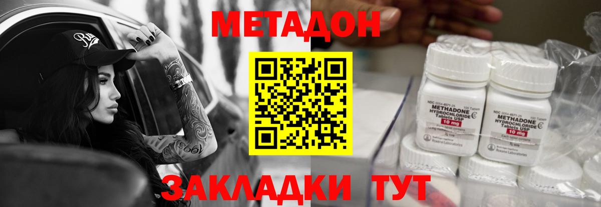 Димитровград  МЕТАДОН белоснежный  Вход с VPN 