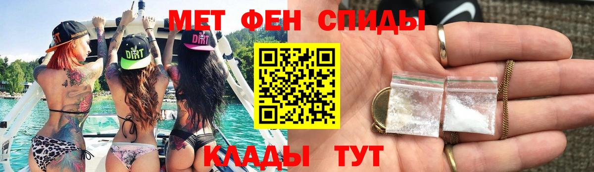 Первитин пудра Димитровград