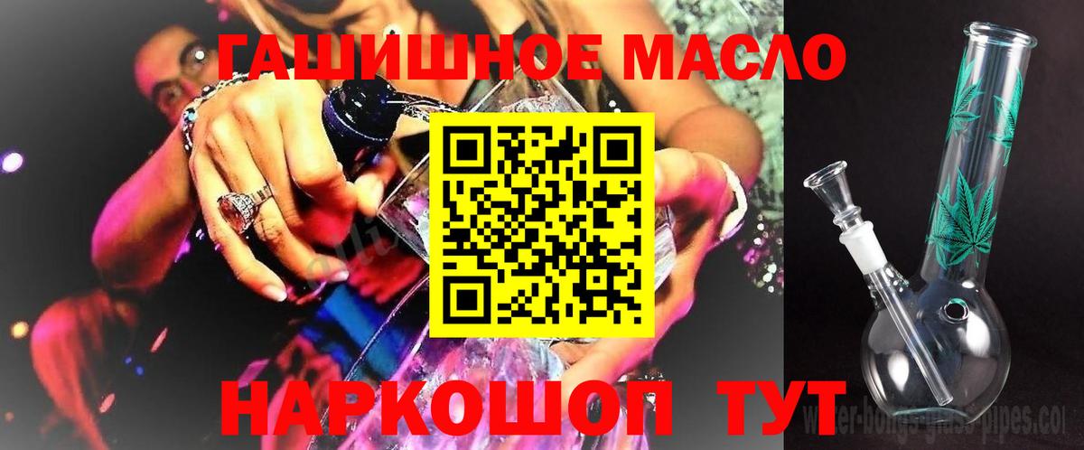 Димитровград  ТГК гашишное масло  что такое наркотик  Вход с VPN 